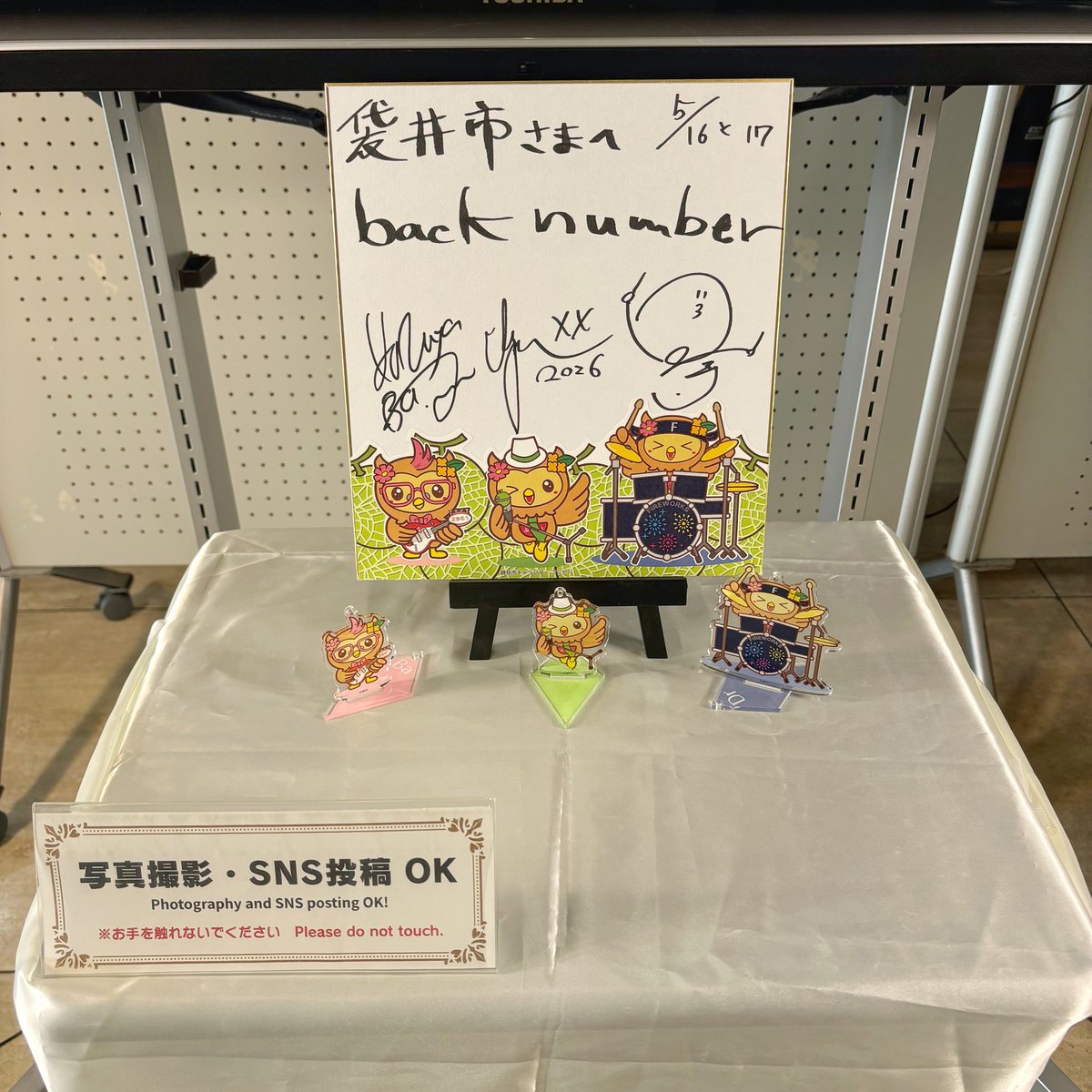 HRD_plus_A3's tweet photo. 5月16日・17日にエコパスタジアムでLIVEがあったback numberさんのサインが袋井市役所に飾られていたので📸

#backnumber 
#greatfullyesterdaystour2026 
#袋井市 
#エコパ 
#エコパスタジアム https://t.co/3EYL7m3gd3