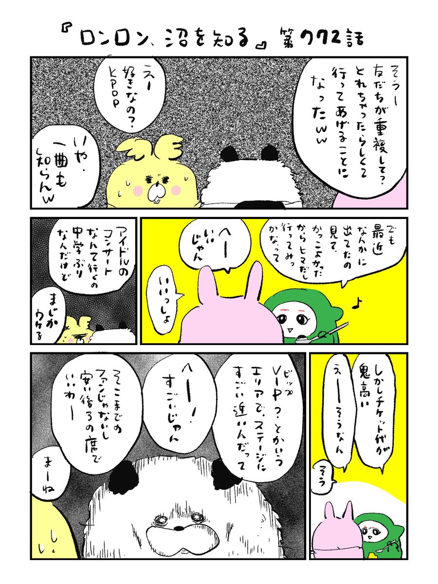 わ、わかりすぎてツラい…(3回戻り見て逃したのも一緒すぎて… 次の回が