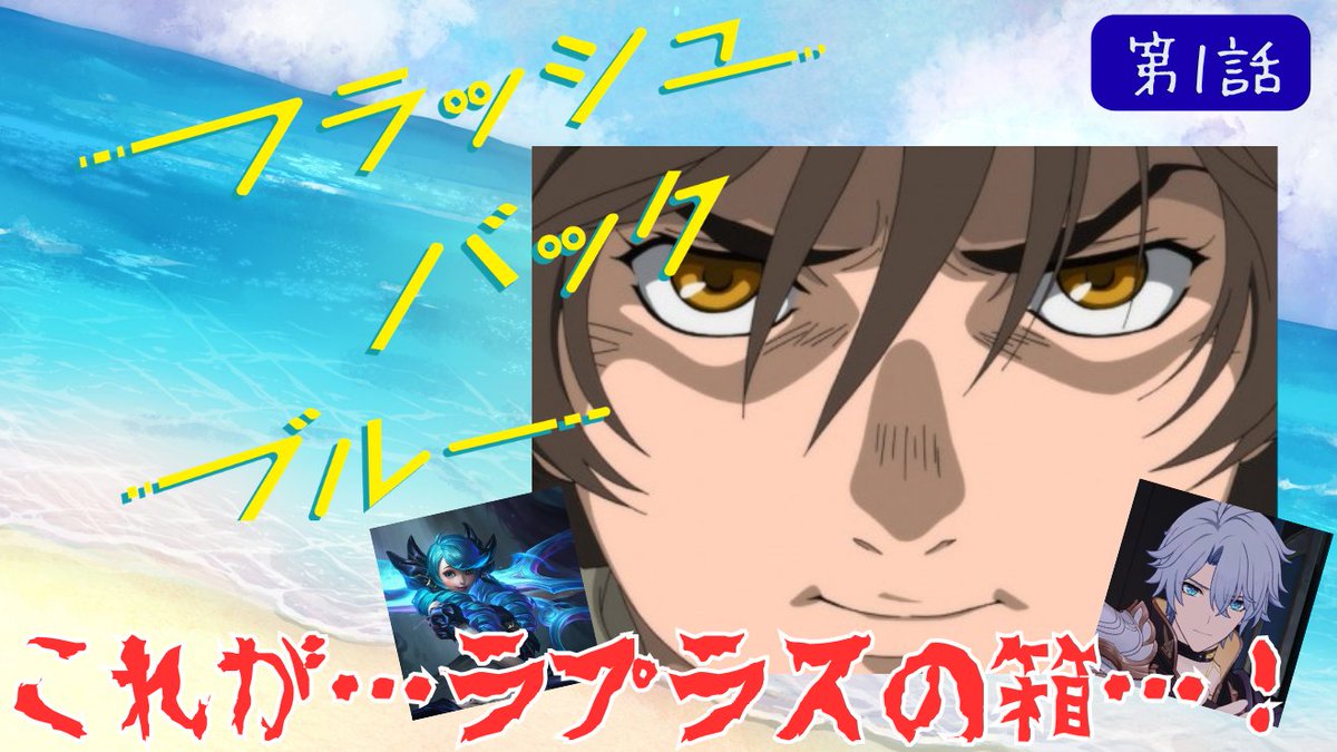senotak0920's tweet photo. 初のTRPGのリプレイ動画「フラッシュバック・ブルー」をYouTubeに公開しました。

動画編集って楽しいわね！

【新クトゥルフ神話TRPG】フラッシュバック・ブルー　第1話【PON卓リプレイ】 https://t.co/OpC66UsZgl @YouTubeより https://t.co/8tlGbUMrJ0