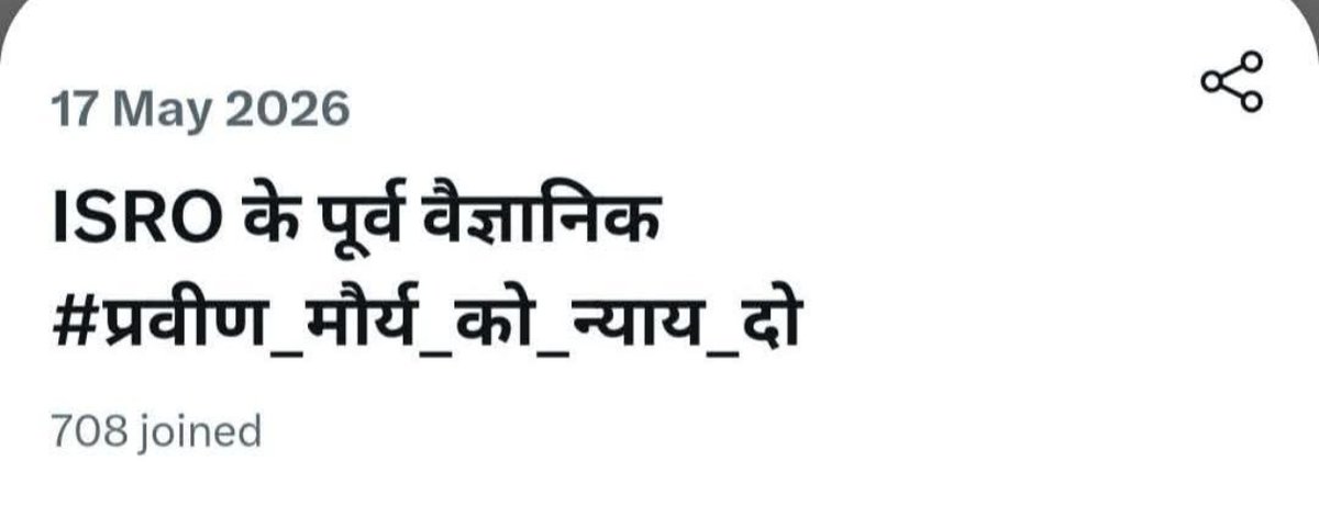 _1samrat's tweet photo. #प्रवीण_मौर्य_को_न्याय_दो
#isro
#बोलो_बोलने_से_फर्क_पड़ता_है https://t.co/brHlHlvbKk