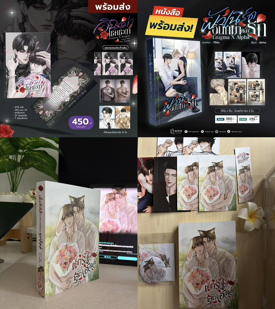 79auauthor's tweet photo. หนังสือรอบสต็อก (พร้อมส่ง)

- ผัวเนิร์ดอินิกม่าคลั่งรัก
- เด็กรับใช้เอวหวานของคุณฮิลล์
- อินิกม่าโชคชะตา

ลิงก์สั่งซื้อช่องทางออนไลน์ทั้ง 3 เรื่องใต้คอมเมนต์นะคะ

👇🏻👇🏻👇🏻 https://t.co/2nhPvagYtz