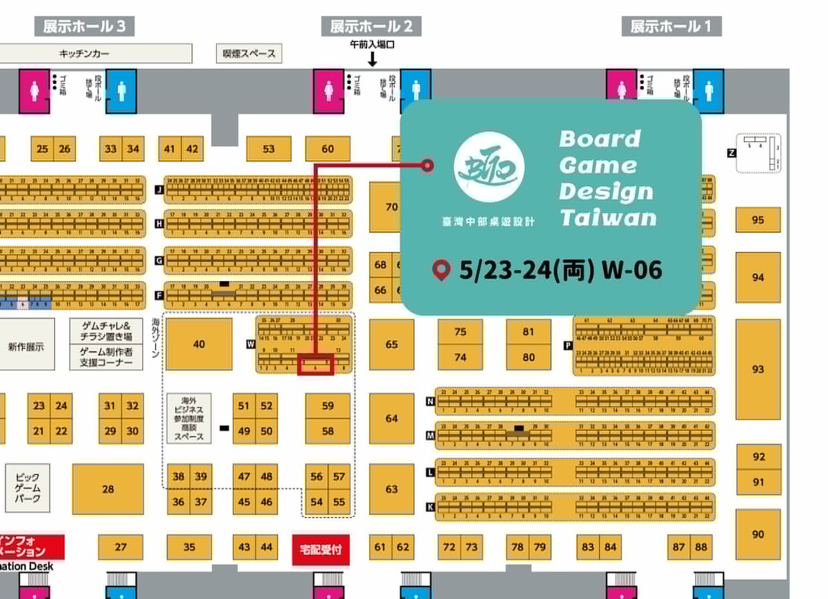 【両-W06】BGDT@台湾中部ボードゲームデザイナーズ tweet media