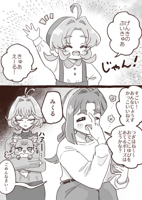 決めポーズ 