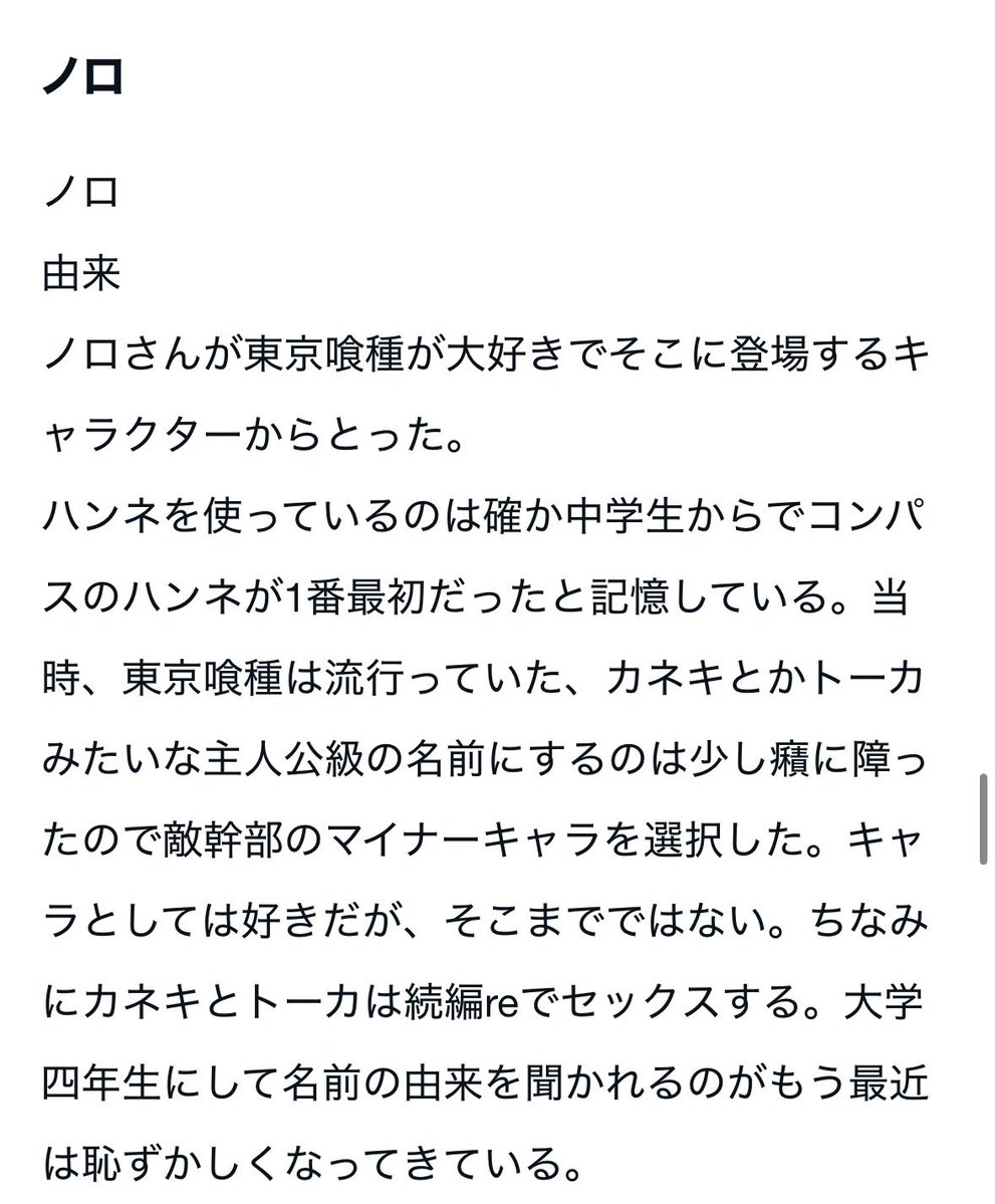ノロ tweet media
