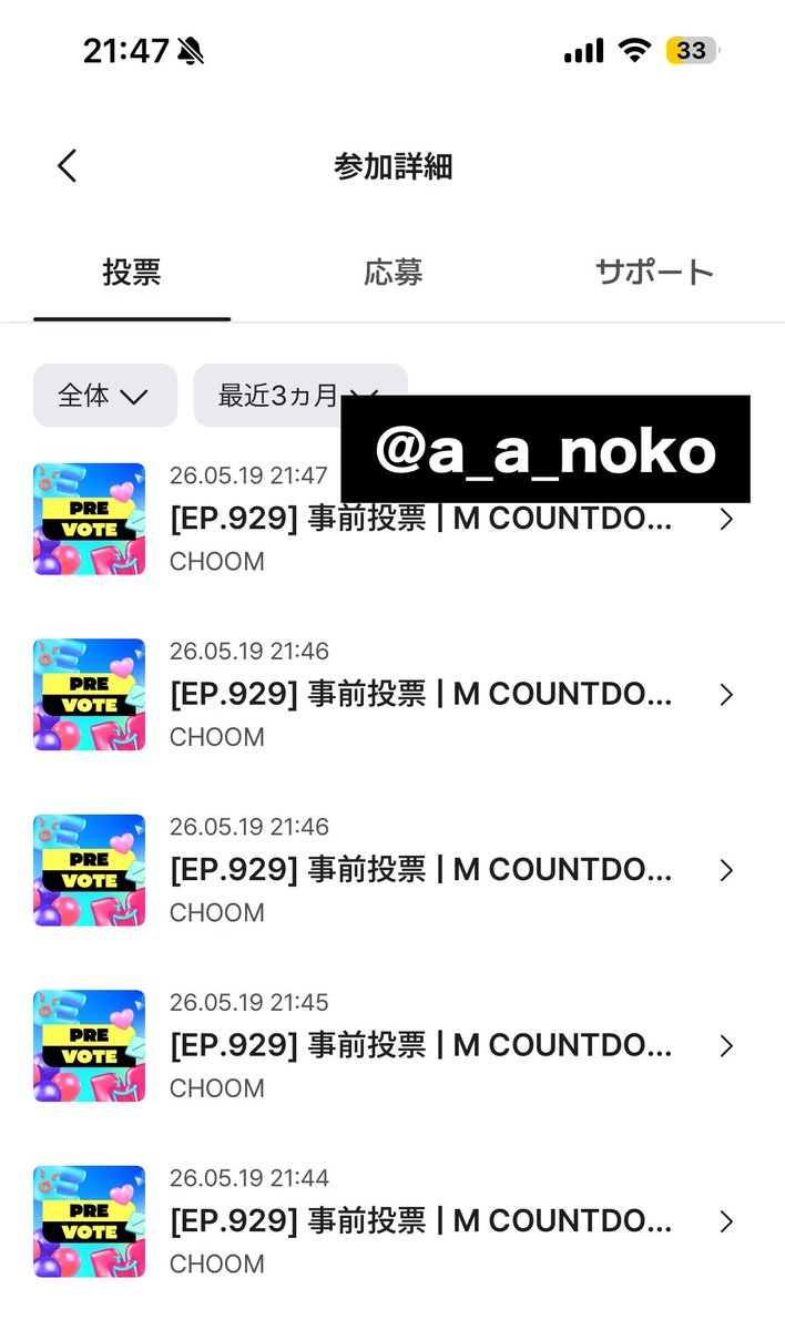 いのり tweet media