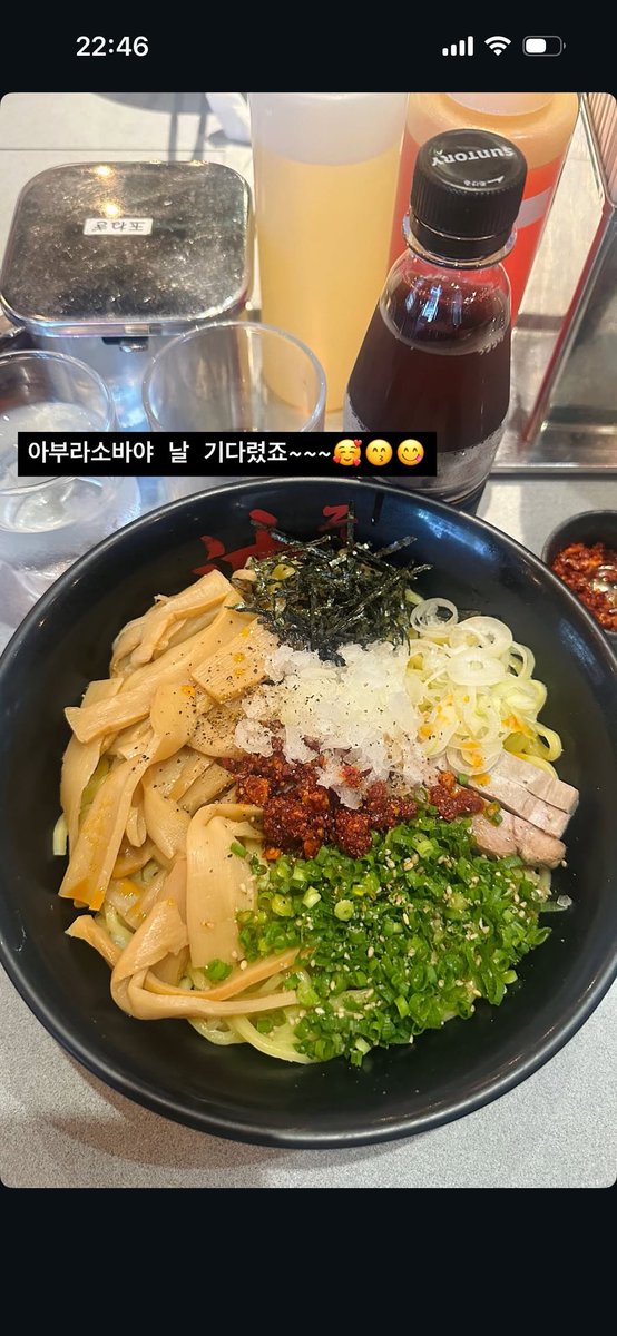 mx1ao_'s tweet photo. みんなで油そば食べられて良かったね~~( ᵕ̩̩ ᵕ̩̩ )💖
私も油組大好きだからうれしい~~🍜
こう見るとそれぞれ好みが違っておもしろい笑 https://t.co/RXyHpfODws