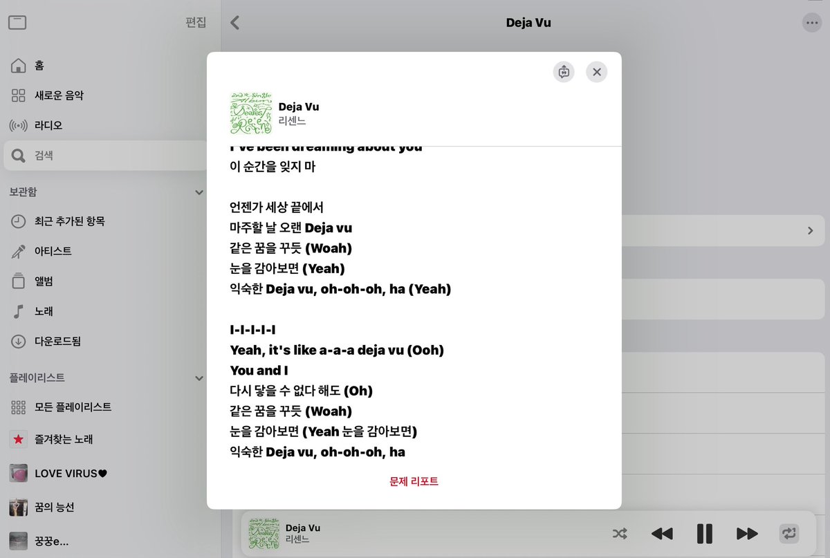 httpsonyoclub's tweet photo. 초여름~여름 노래로 <리센느-Deja Vu> 추천드립니다…
아련 벅참 + 노래에서 향기나는 느낌
뮤비도 청춘 그 자체고 가사까지 아름답고 무엇보다 3절 시작될 때 애드립까지 아름다움 💕💕 
개인적으로 비오는 날 듣는거 좋아하는데 내일 비온대서 추천합니다🫰🏻 https://t.co/yvsMD6w881