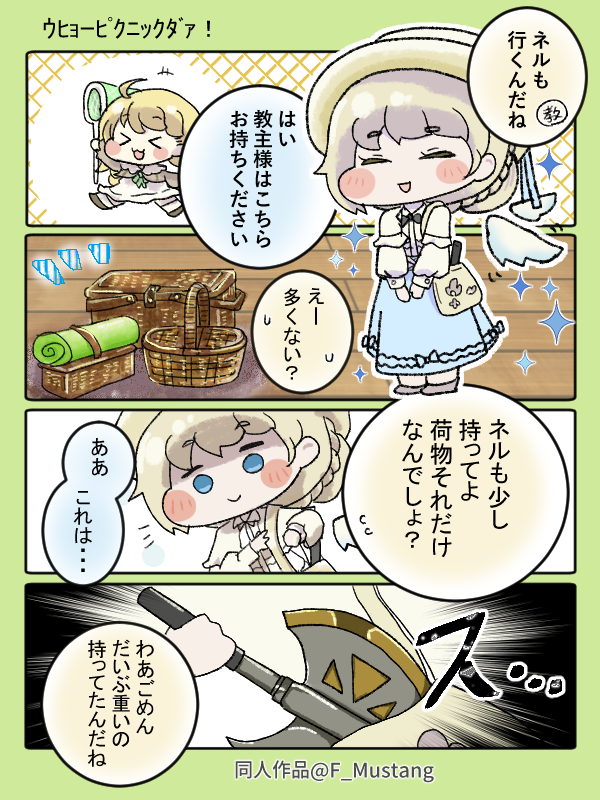 トリッカル・もちもちほっペ大作戦 (@trickcal_jp) / Posts and