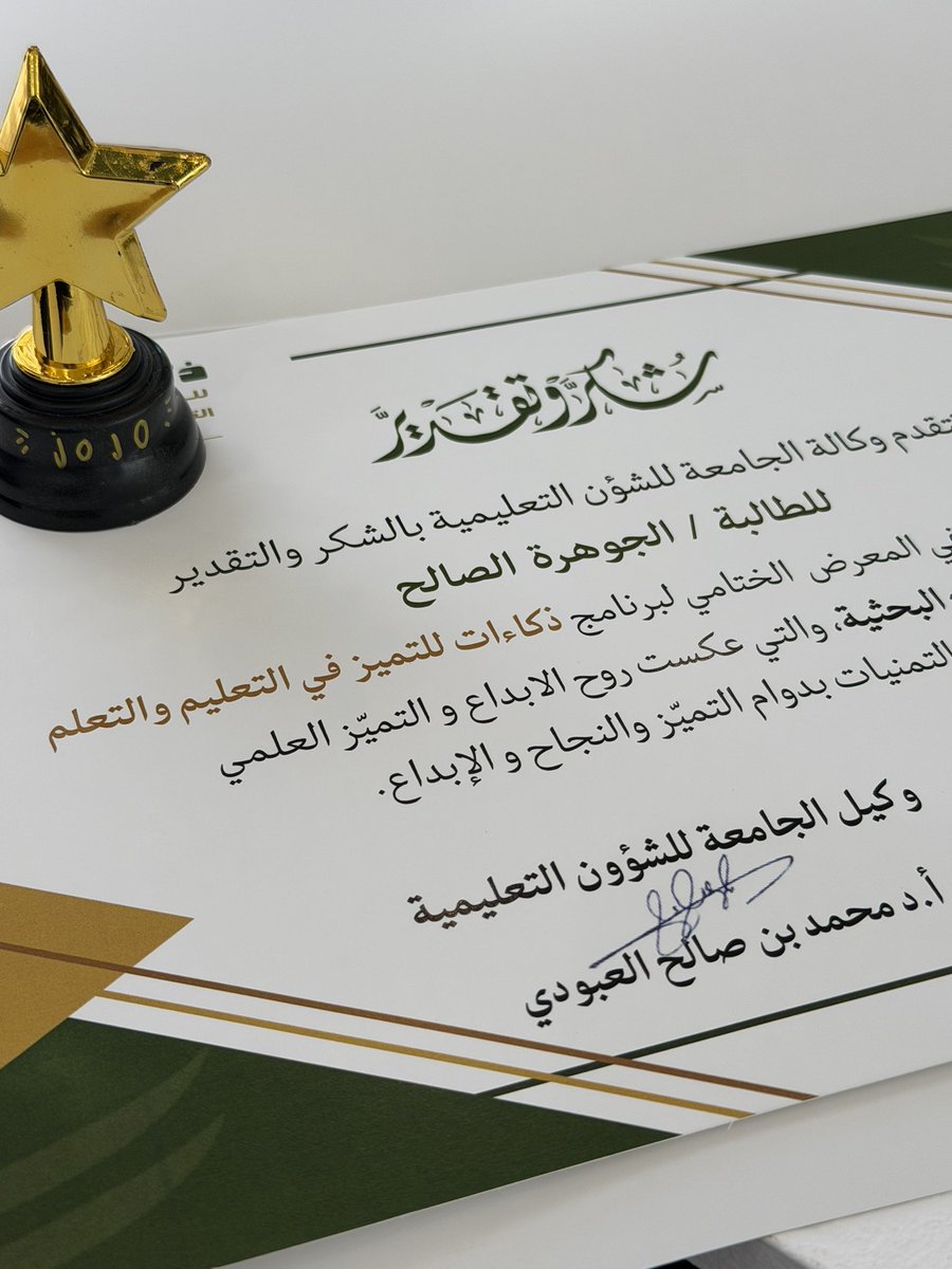 Aljawhara tweet media