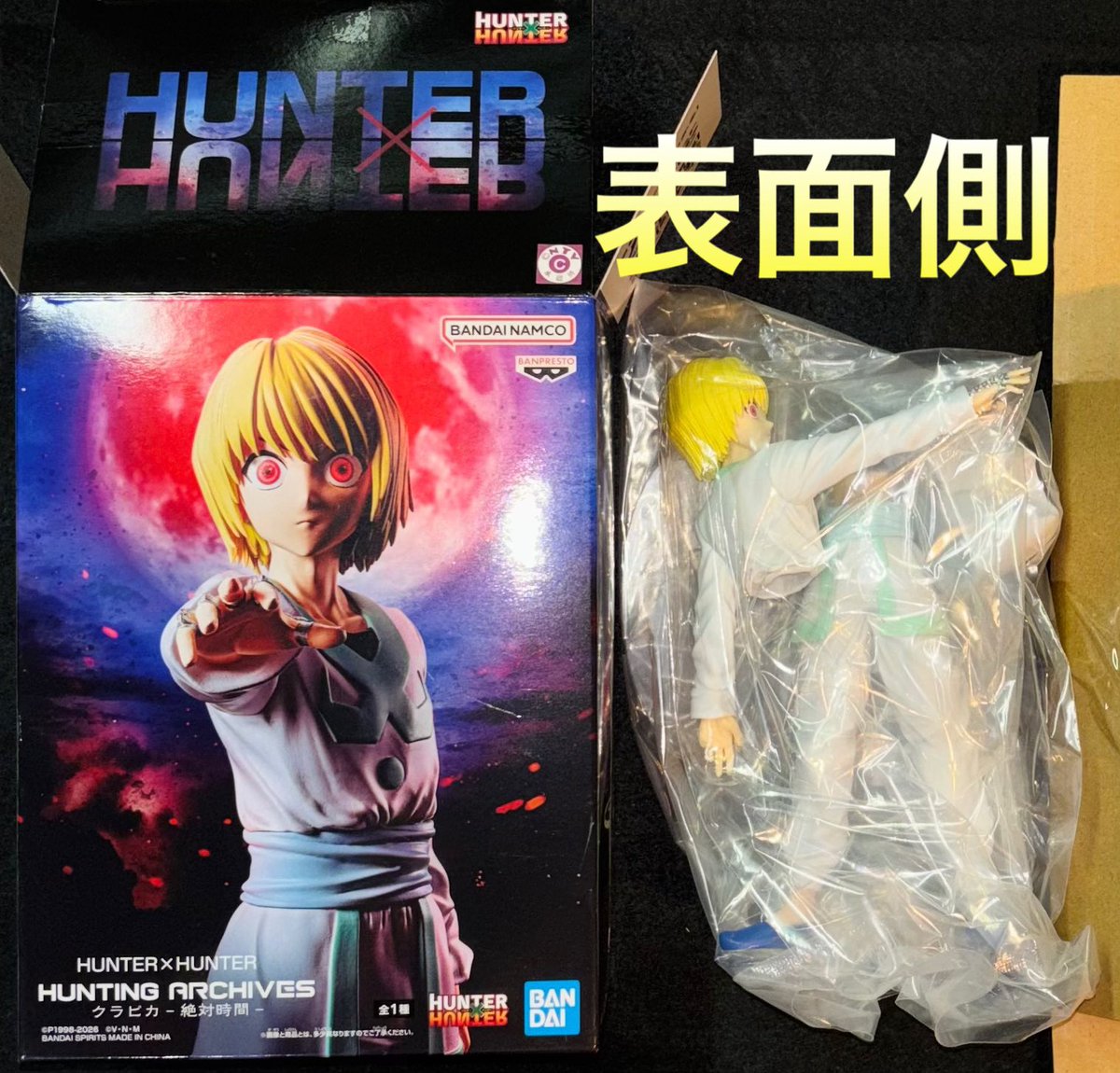 HUNTER×HUNTER HUNTING ARCHIVES クラピカ 絶対時間 エンペラータイム