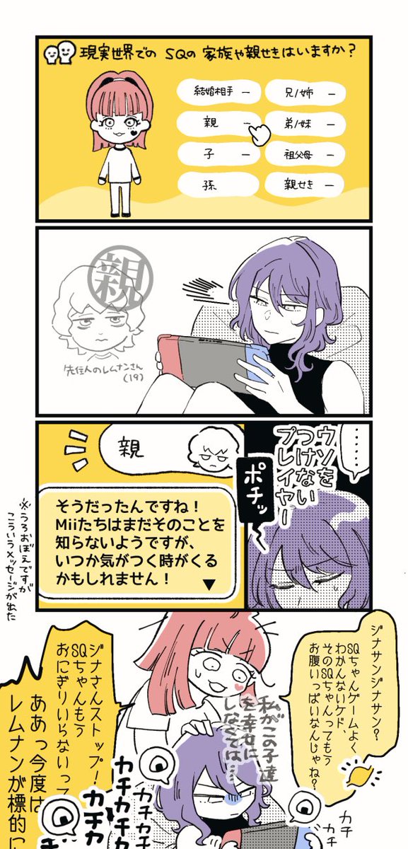 maorign's tweet photo. トモコレでQちゃん作ったよの日記 https://t.co/5TGBOjSla0