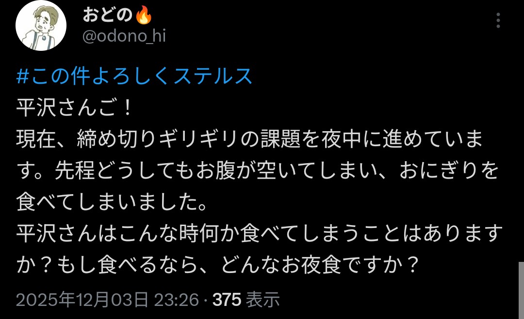 おどの🔥 tweet media