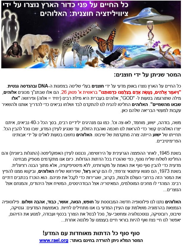 LeonArielMellul's tweet photo. @yaronavraham https://t.co/STCWV0xXLQ