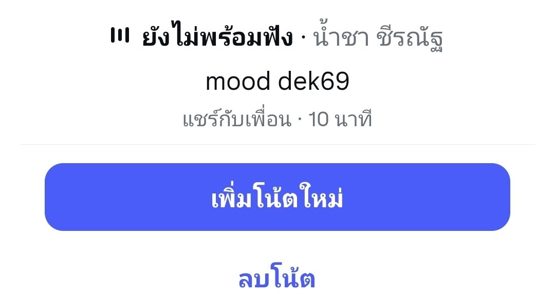 notantie tweet media