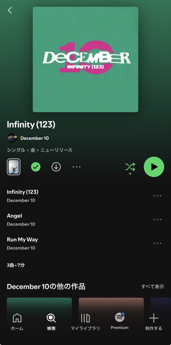 ve4ve83's tweet photo. #D10の夏
@December10JP 

💗✨
どの曲もサイコー！！！ https://t.co/67KTW6Z1hc
