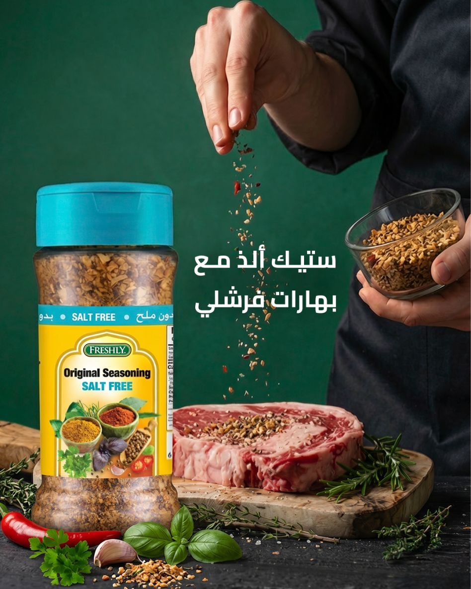 Freshly | فرشلي tweet media