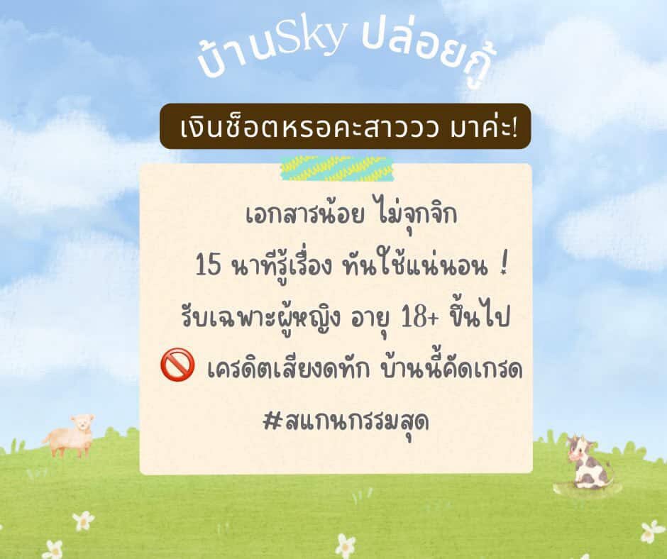 JNicoleSRPG's tweet photo. ปล่อยยอดอยู่น้าาา ยอดว่าง mak*2❕🤏🏻

สนใจกู้แอดไลน์ส่งเอกสารได้เลยน๊าา 
https://t.co/i9CyybLVtF เปิดตลอด 24 ชม. นะคะ 🌌🌇

#กู้เงินด่วน #กู้เงินนักศึกษา #กู้เงินออนไลน์ #เงินกู้ด่วน #เงินกู้รายวัน #เงินกู้ออนไลน์ #มธ #มธรังสิต #ปล่อยกู้ https://t.co/bFWK5Zf2l5