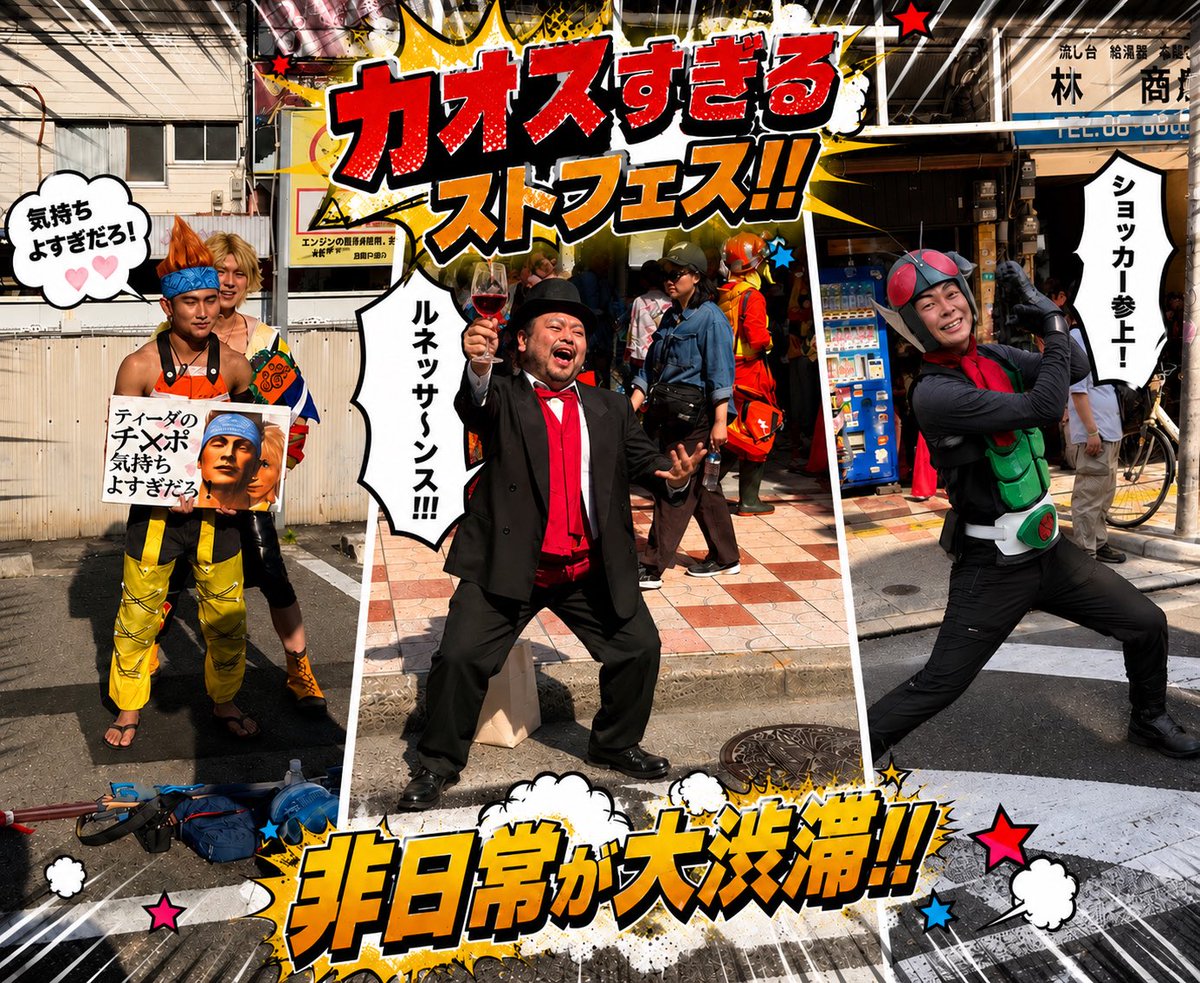 leapenigma's tweet photo. 面白い・ネタ部門
ノリダーほんまに懐かしい

ストフェスやからええけど、FFⅩ汚すなよ！
#ノリダー
#ホンマ物にみえた
#カオス
#ストフェス https://t.co/BJ4sKp5RNX