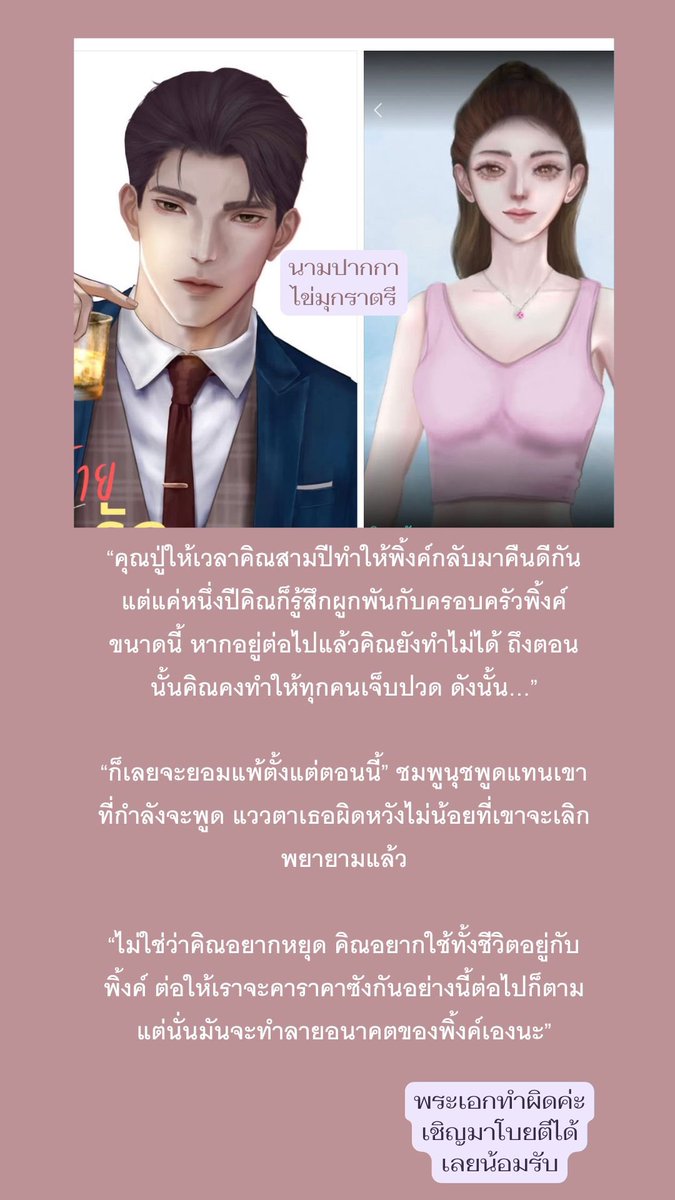 สายฤทัย & ไข่มุกราตรี ✨ สุขสมหวังนะคะ tweet media