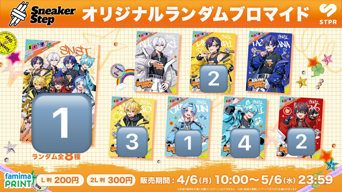 AAwbf1's tweet photo. すにすて　ファミマ　ランダムブロマイド　交換　
買取

【譲】下記画像
【求】ALT記載金額
お心当たりある方お手数ですが一度リプライにてご連絡ください。

 #すにすてグッズ交換  #すにくじ #すにすてグッズ交換 #すにすてグッズ買取 https://t.co/GrNNxlMOtp