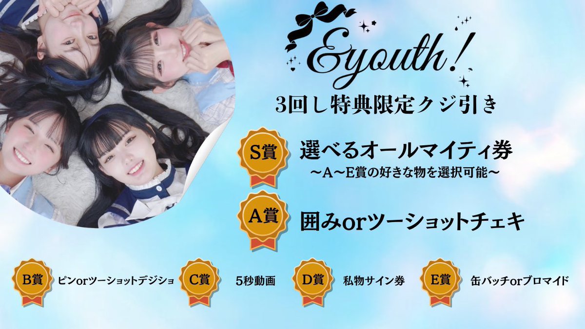 CYNHN オリジナル盤 激レア スタンプラリー特典 未公開映像DVD こちらのライブは超動員重要ライブになります❤️‍🔥 【特典💎💫】 3
