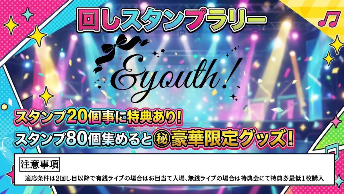 こちらのライブは超動員重要ライブになります❤️‍🔥 【特典💎💫】 3