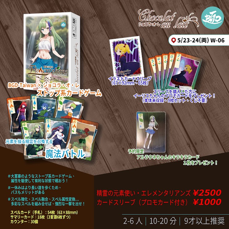 【両-W06】BGDT@台湾中部ボードゲームデザイナーズ tweet media