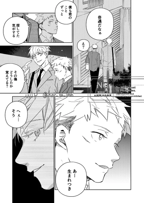 😎🐯新刊進捗
数学教師😎とDK🐯 