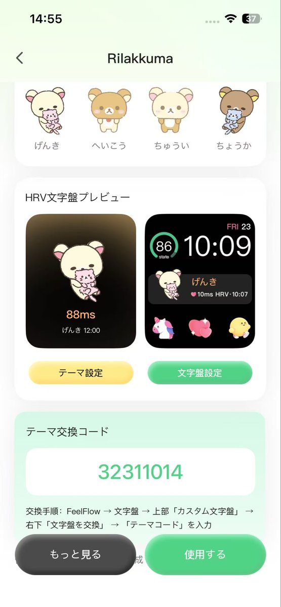 yukiyanghaha's tweet photo. ああああ、Rilakkumaが好きな日本人はぜひこの時計テーマを使ってください!!!
՞-ᄉ-՞熊の肯定
生活・学習・仕事はRilakkumaのように楽です~
最近は一人でも大丈夫です、二匹の小さなクマが一緒にあなたのそばにいます~#rilakkuma #轻松熊 #applewatch #iwatch https://t.co/HYTpxr5BZP