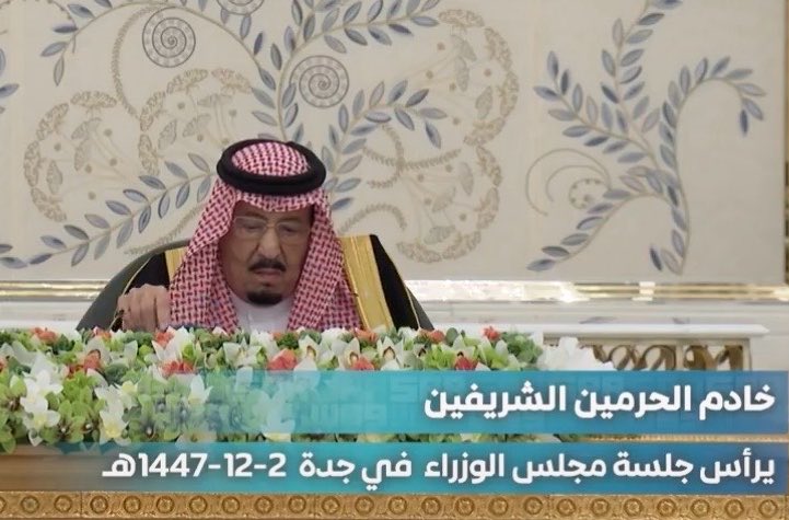 AlqarniAwwad's tweet photo. ما أجمل هذه الطلّة البهية…
لوالدنا وحبيبنا وقائدنا خادم الحرمين الشريفين.

نشعر نحن السعوديون بفرحة غامرة برؤية ولي أمرنا وأبونا خادم الحرمين الشريفين الملك سلمان بن عبدالعزيز (حفظه الله)،وهو يرأس جلسة مجلس الوزراء هذا اليوم الثلاثاء 2 ذو الحجة 1447هـ،في مدينة جدة بمنطقة مكة المكرمة.
نسأل الله تعالى بمنه وكرمه أن يحفظه ويمده بالصحة والعافية وأن يحفظ ولي عهده ،أميرنا البطل سمو الأمير محمد بن سلمان وأن يوفقه لكل خير.
==========================
#السعودية #خادم_الحرمين_الشريفين #الملك_سلمان_بن_عبدالعزيز #مجلس_الوزراء