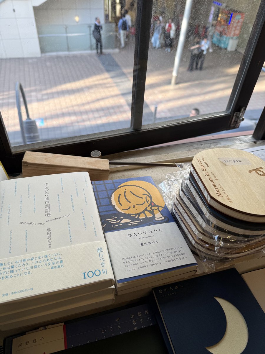 michiyama's tweet photo. 日曜日。

吉祥寺・百年さんにて。
窓側のひかりに、呼吸しているようだ。

ずっとありがとうございます。

#ひらいてみたら
#エッセイ詩

@100hyakunen 
@shichigatsudo2 
@okaca__ https://t.co/u2S8LLVFHM