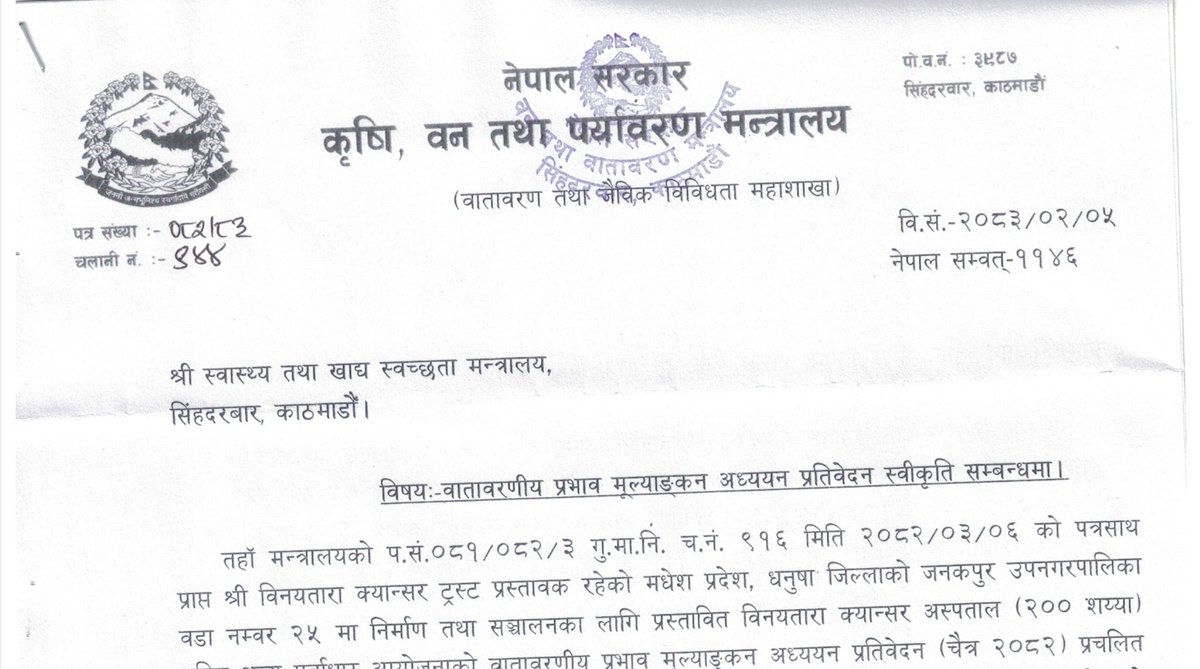 binayshah's tweet photo. Big milestone for cancer care in #Nepal! 🇳🇵

The @binaytara Cancer Hospital in Janakpur has officially received government EIA approval. We are now one step closer to breaking ground on this state-of-the-art, 200-bed facility!

This means closer, world-class, and accessible treatment for the people of Madhesh Province.

Huge thanks to our incredible team, partners, and local authorities. Stay tuned for construction updates! 🏗️✨

#Janakpur #CancerCare #GlobalOncology