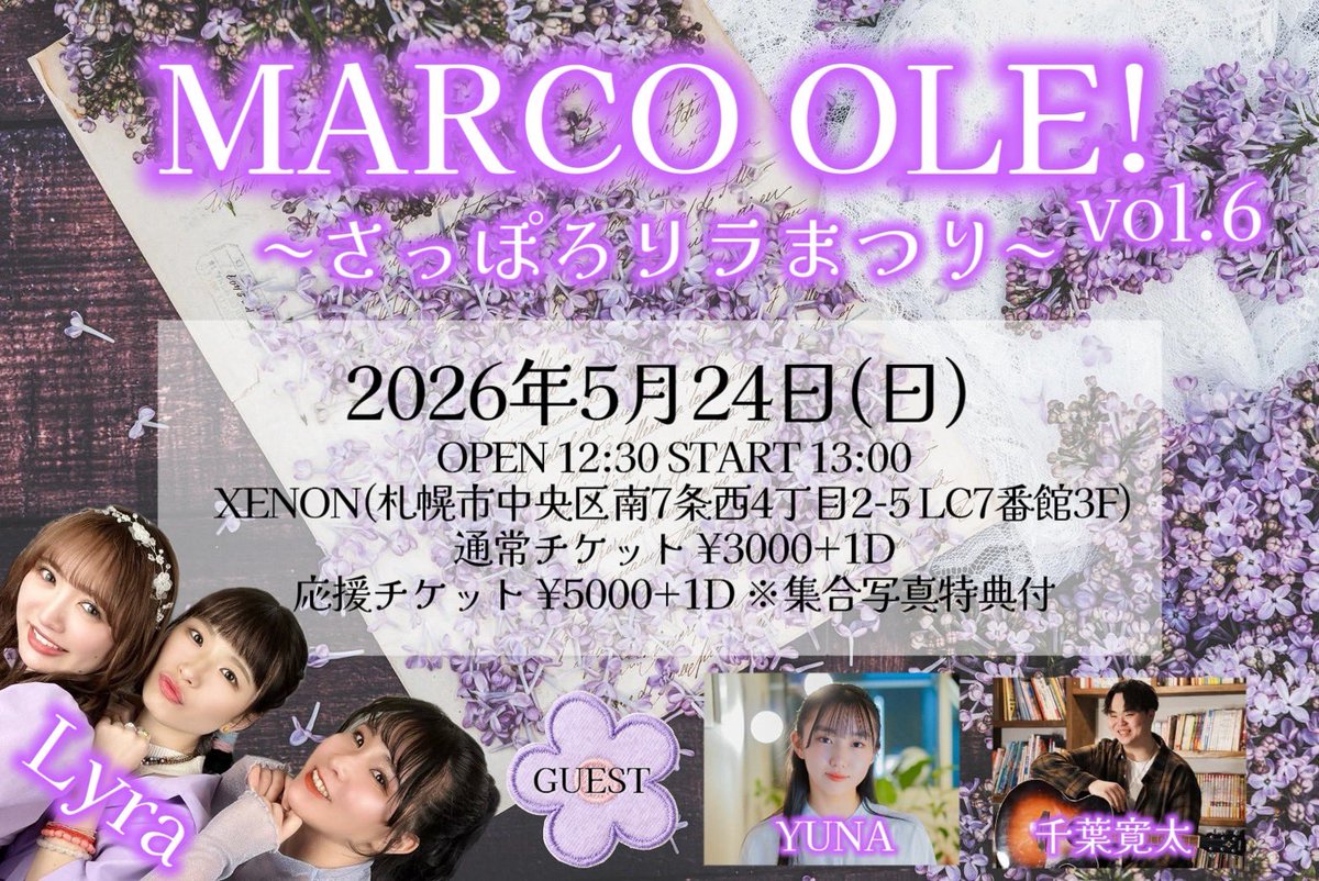 佐藤優菜 tweet media