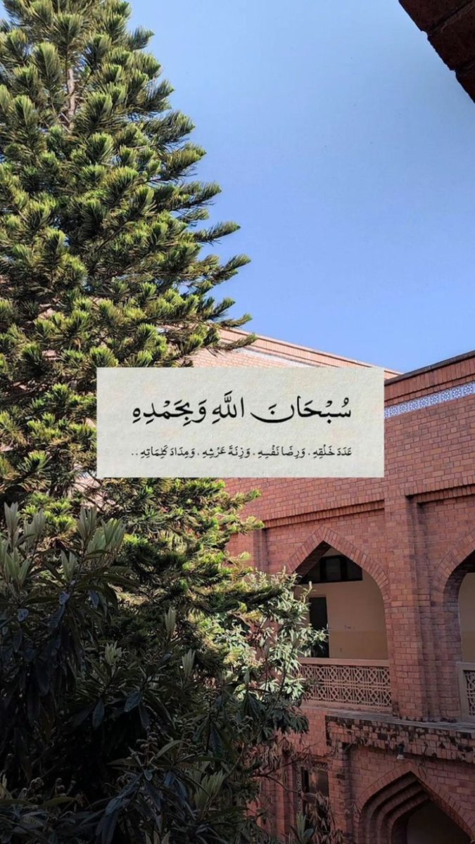 Fofof1919's tweet photo. #لا_تعجز_عن_الباقيات_الصالحات

﴿ وَذَكِّرْ فَإِنَّ الذِّكْرَىٰ تَنفَعُ الْمُؤْمِنينَ ﴾ 
- سُبحان الله
- الحَمد لله
- لا إله إلا الله
- الله أكبر
- أستغفِرُ الله
- لا حَول و لا قوة إلا بالله
- سُبحان الله العَظيم
- اللهُمَ صَلِّ وَسَلِّمْ وَبارِك على نبينا مُحمد . https://t.co/V7oXZET7EK