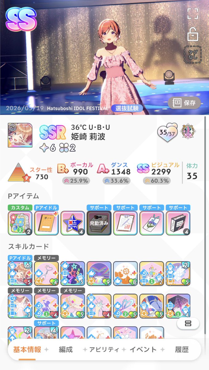 いしづか tweet media