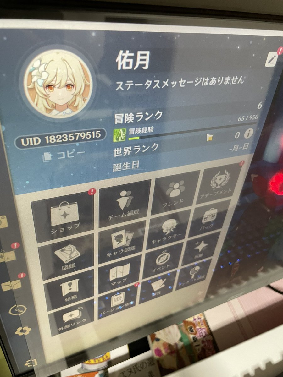 pvo6q's tweet photo. 原神のIDになります！ https://t.co/Gb5igNDjvt