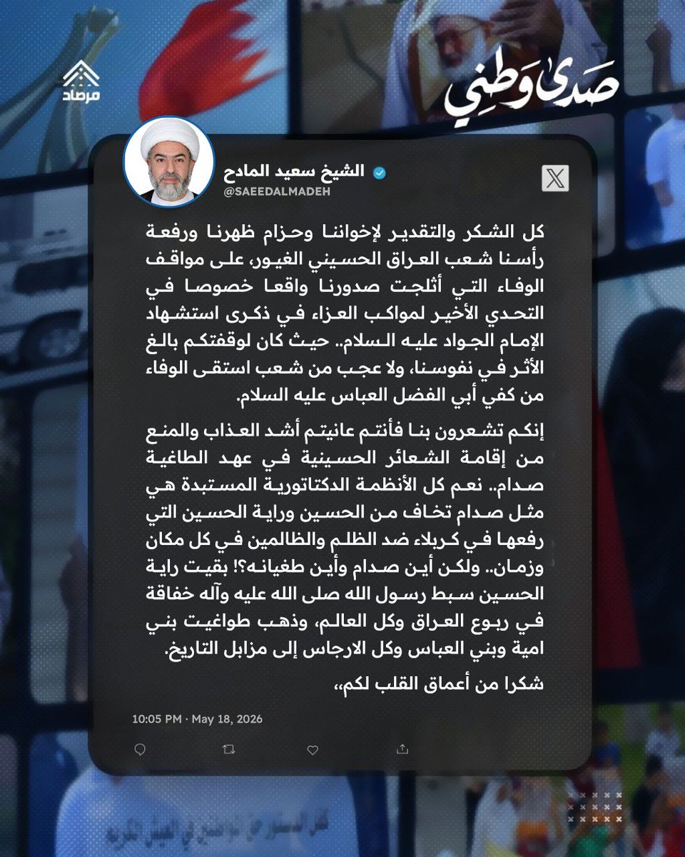 Alwefaq Society tweet media