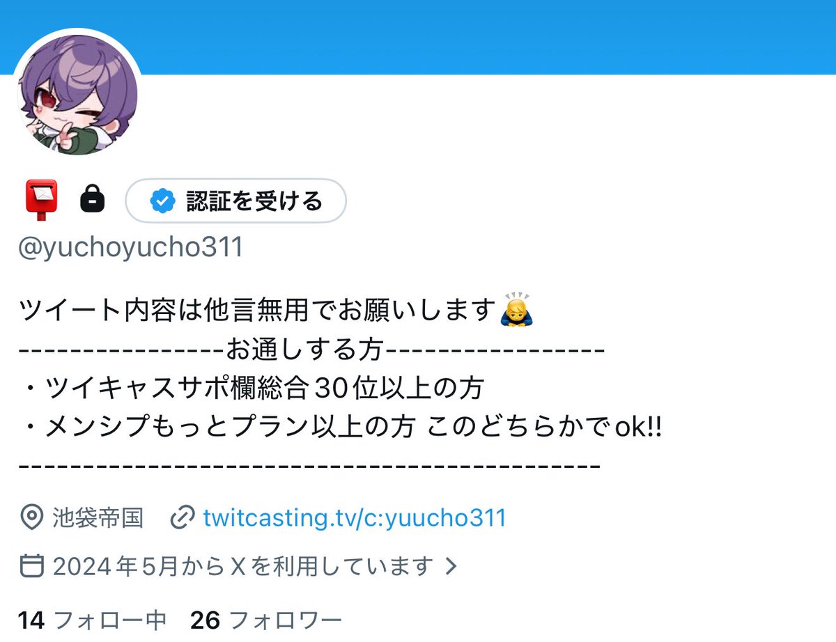 ゆぅちょ!!📮 (@yuucho311) / Posts / X