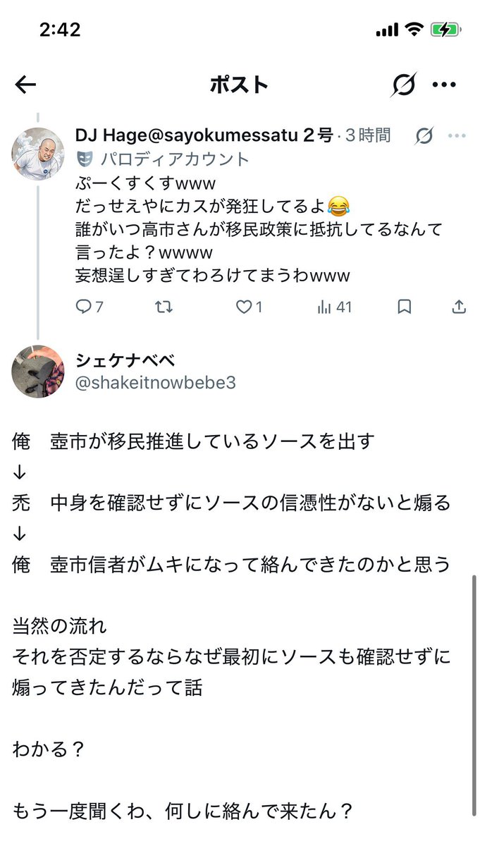シェケナベベ tweet media