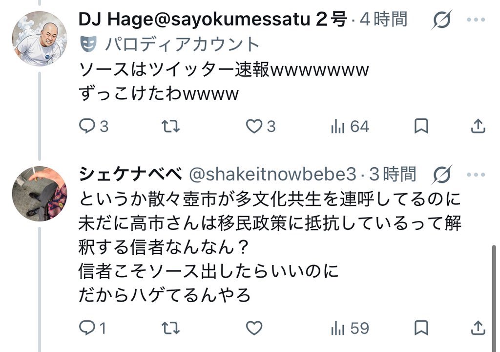 シェケナベベ tweet media