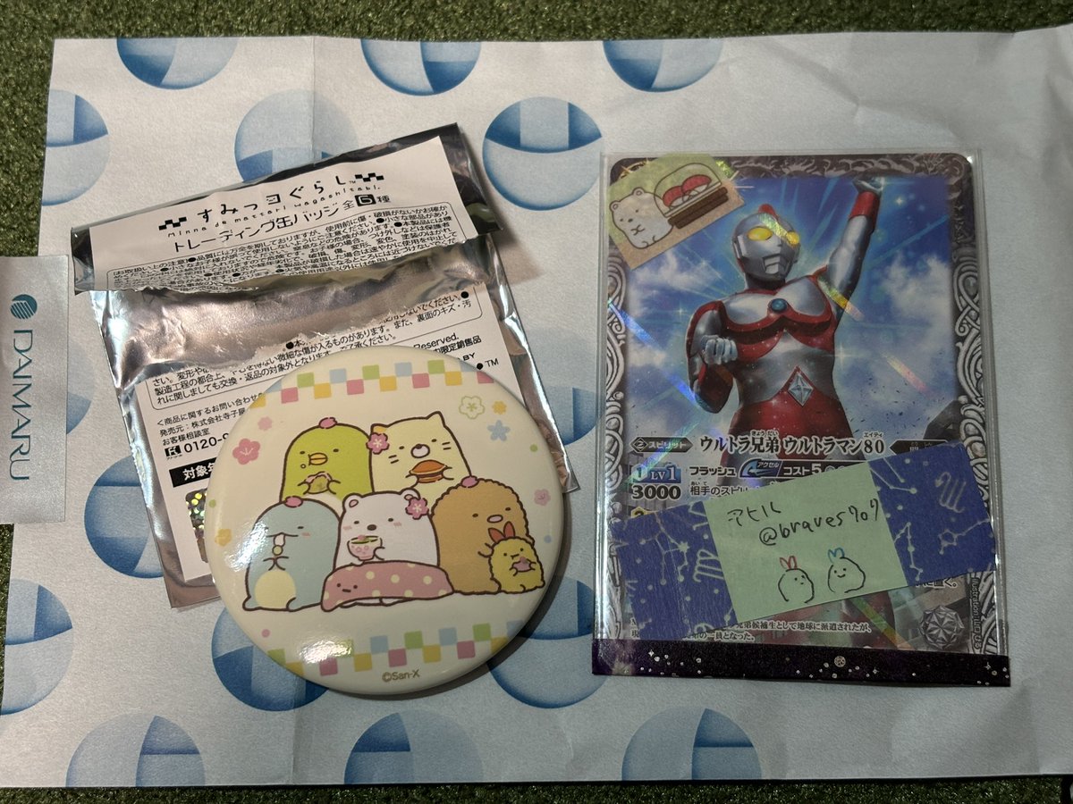 braves707's tweet photo. 【交換希望】 
すみっコぐらし の みんなでまったり和菓子旅 
トレーディング缶バッジ 
譲：添付1枚目のもの 
求：添付2枚目のもの 
(資料がなかったのでオンラインストアのスクショです) 
 
検索からでもお気軽にお尋ねください 
郵送交換希望 
. https://t.co/GgllQ415IL