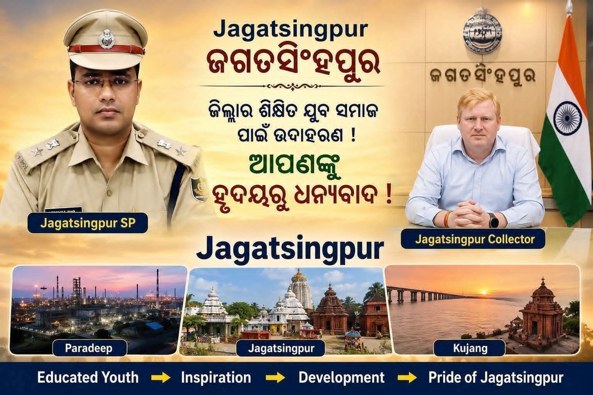 smt_im's tweet photo. After years, Jagatsinghpur People are sleeping peacefully bcoz they knoww there are two honest &amp; hardworking officers who protect them from any evil or bads. @CollectorJspur &amp; @jspurpolice . God bless both. @CMO_Odisha
~ Representative of Sarapanch, Nuagaon G.P.(Erasama block) https://t.co/BfZg9oE8mx