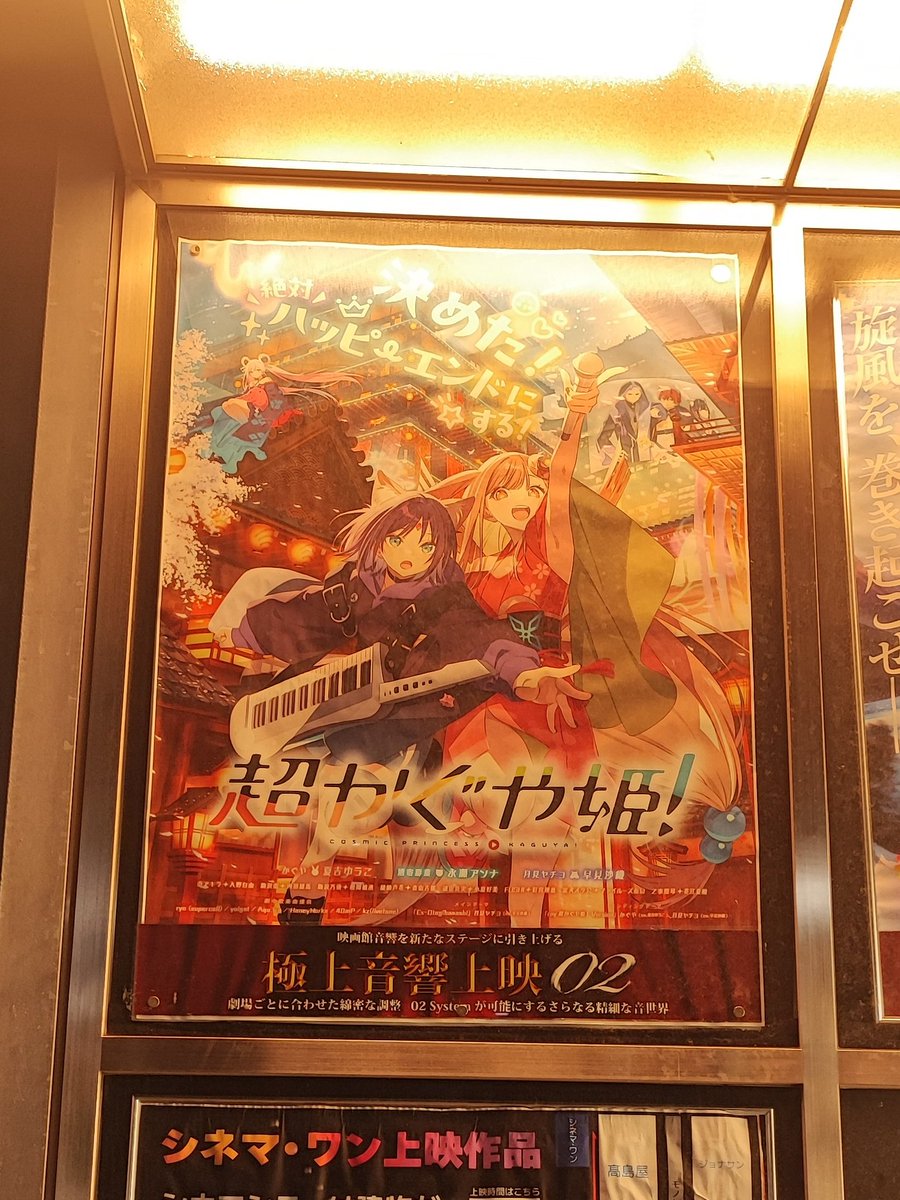 OuRNn's tweet photo. 映画館でも観てきた、、、！！！ https://t.co/hlA1MtLx4Y