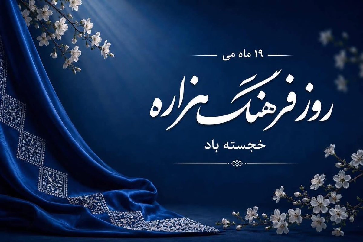 شیوای شرق/shiwaesharq tweet media
