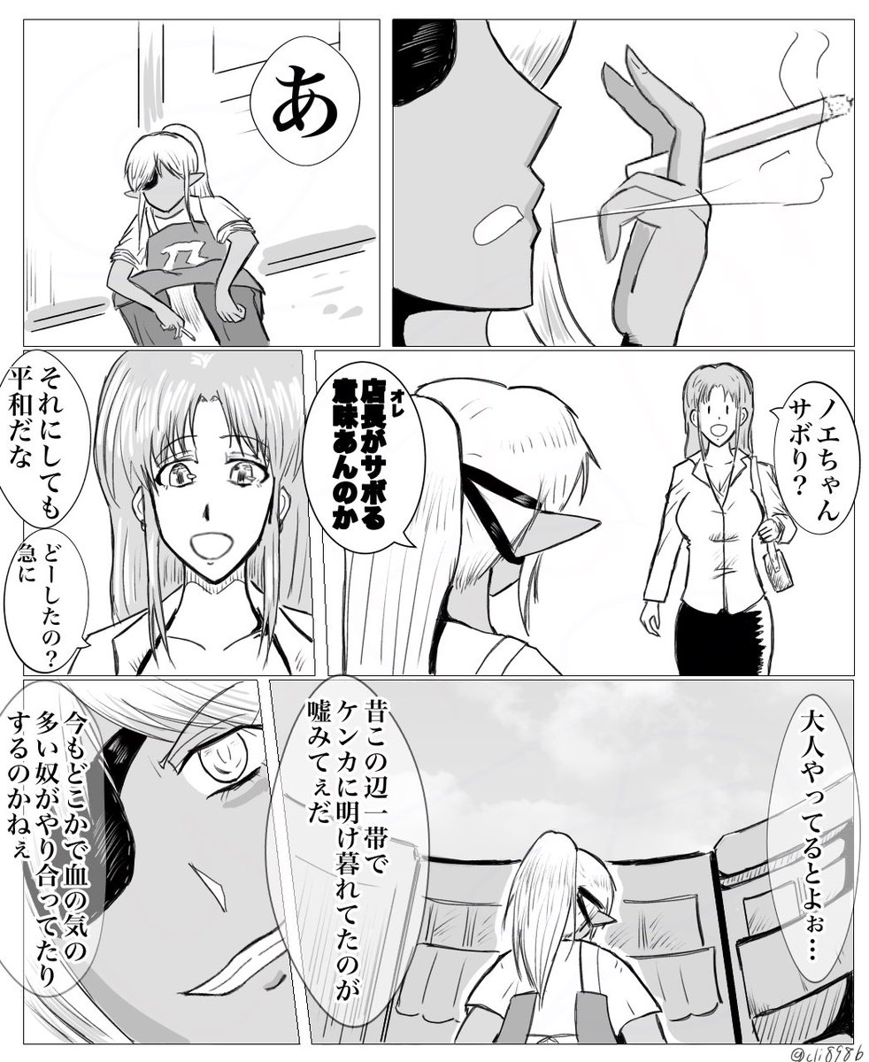 cli898b's tweet photo. #BADGIRLS
第12話出来ましたー
今回はスピード重視でしたがそれでも2ヶ月半かかってる😅
読んでいただければ幸いです✨

1/4 https://t.co/uwMIo7pXjw