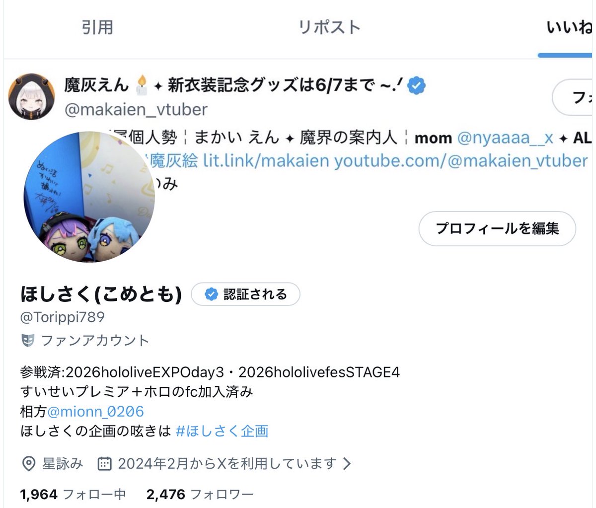 ほしさく(こめとも) tweet media