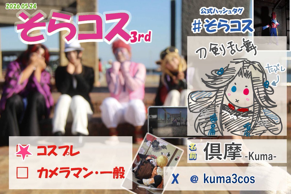 倶摩(くま)🧸 tweet media