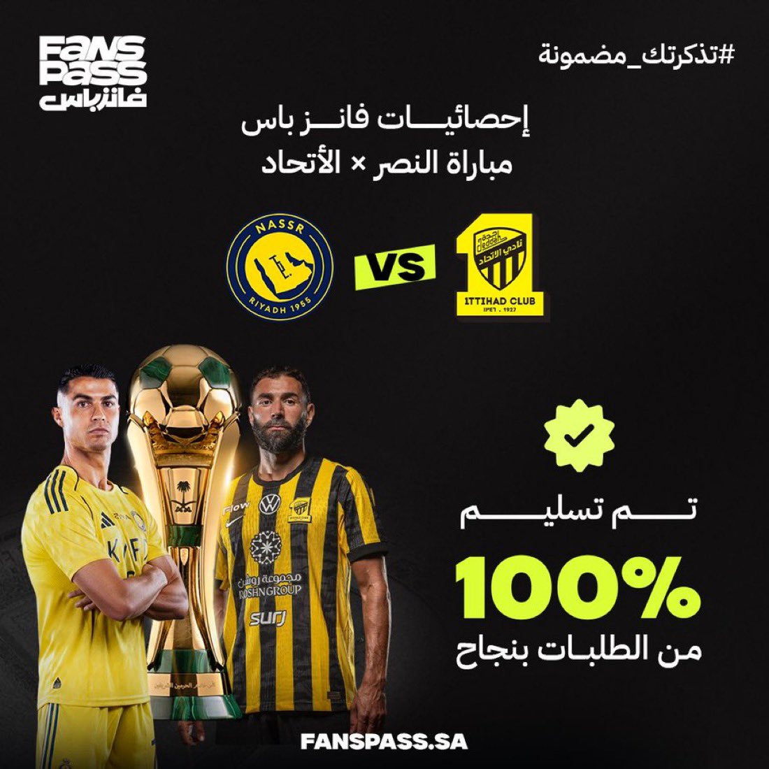 FansPass | فانز باس tweet media