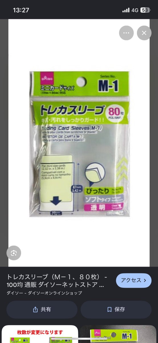konbkn_08O2_2's tweet photo. @ruri_ha_ お世話になっております
ダイソーやセリアに売っている横幅60mmのものがかなりピッタリです〜 https://t.co/XpFkfCxp5e