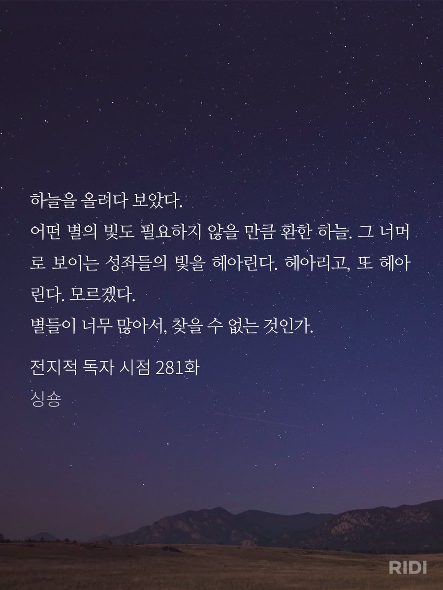 _sg_shot_'s tweet photo. 근데 소설은 더 싸패같이 이랬어요 이게 2부 끝이었음 이러고 휴재함 https://t.co/asTLfYMjEl